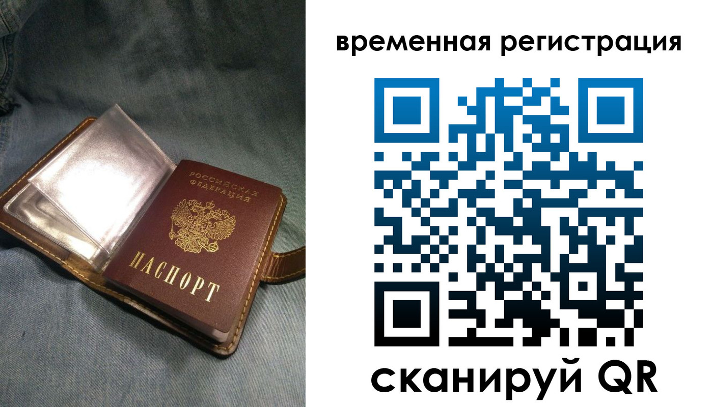 прописка для кредита в Дмитрове
