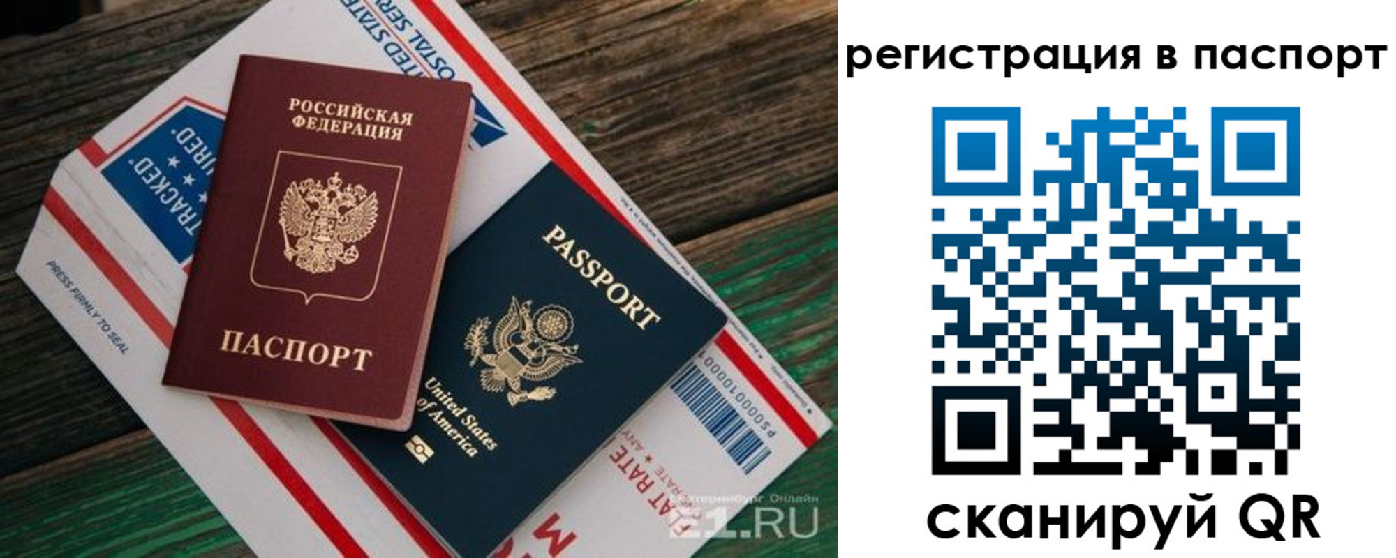 временная регистрация надежно в Дмитрове