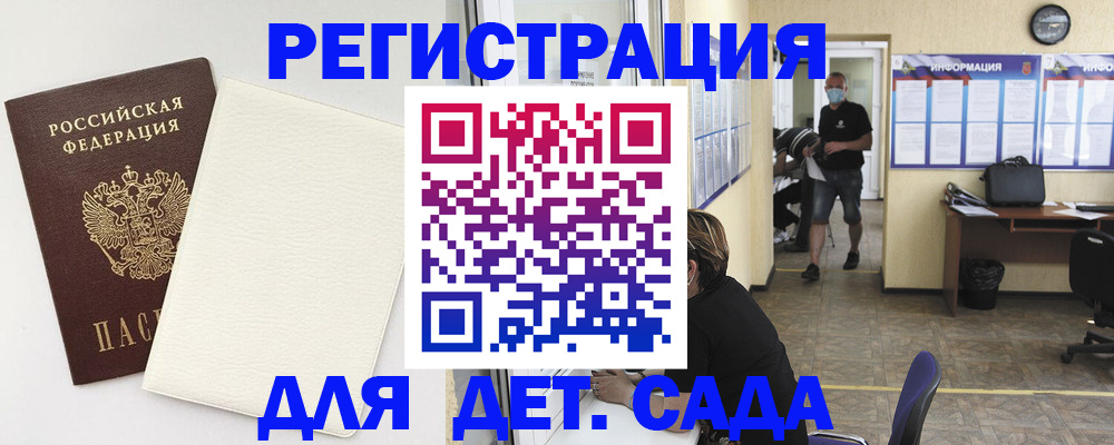 временная регистрация в Дмитрове