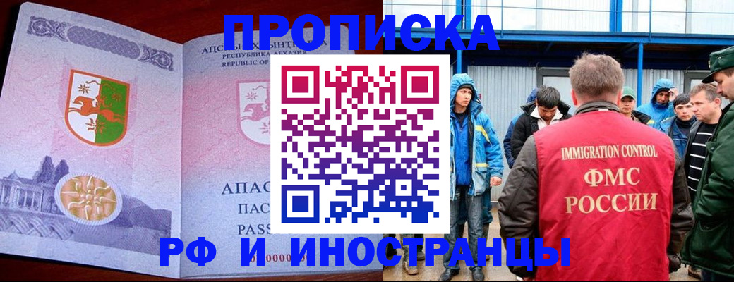 временная регистрация купить в Дмитрове